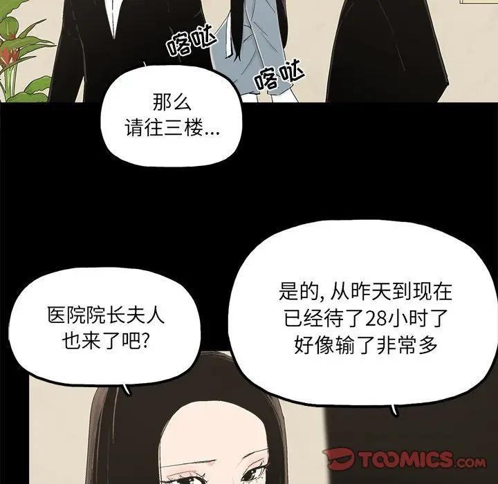 《幸福》漫画 第24话