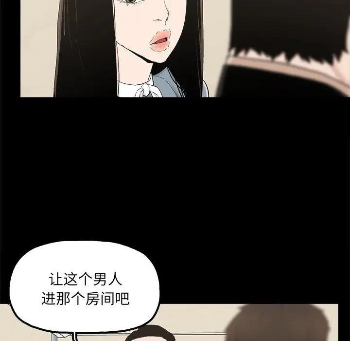 《幸福》漫画 第24话