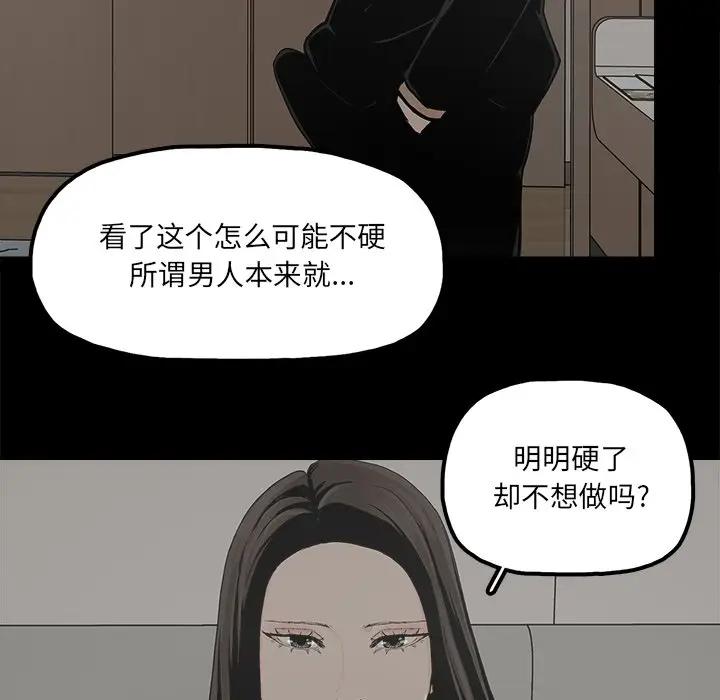 《幸福》漫画 第26话