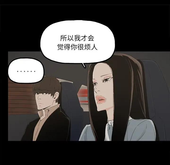 《幸福》漫画 第26话