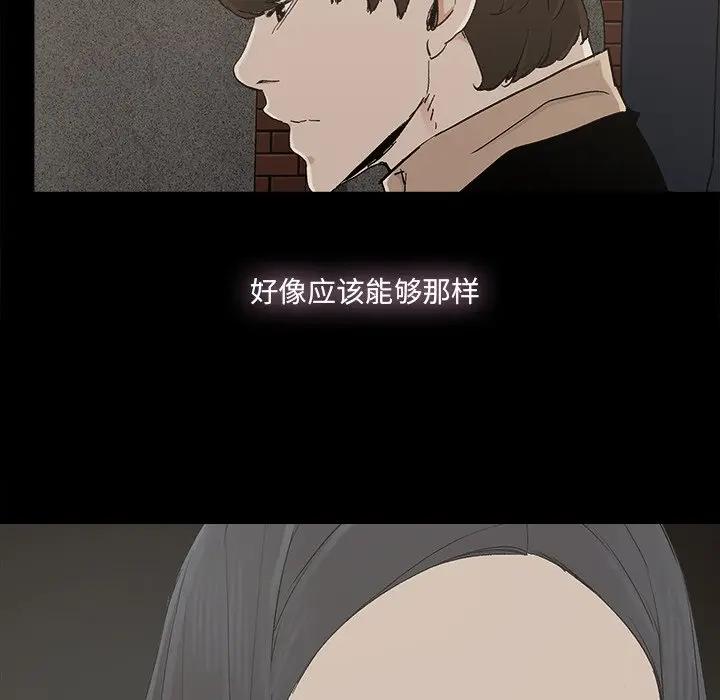 《幸福》漫画 第26话