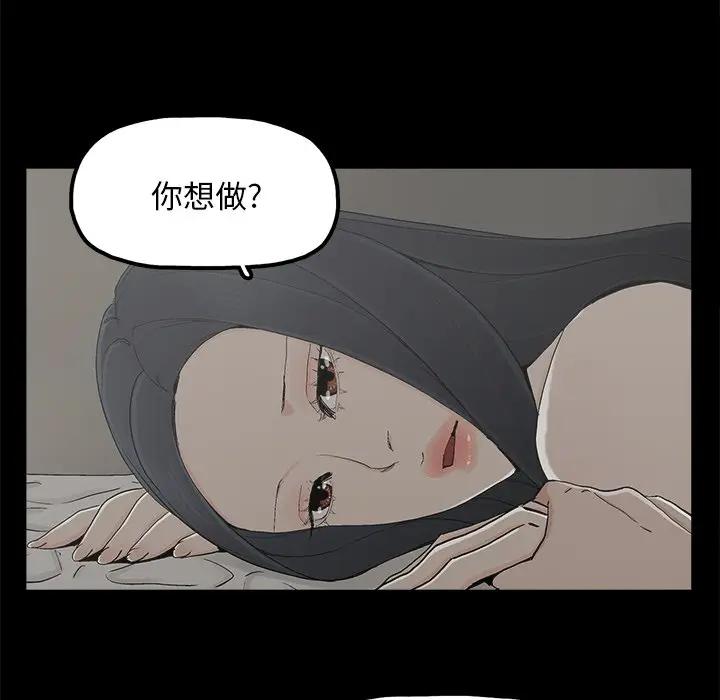 《幸福》漫画 第26话