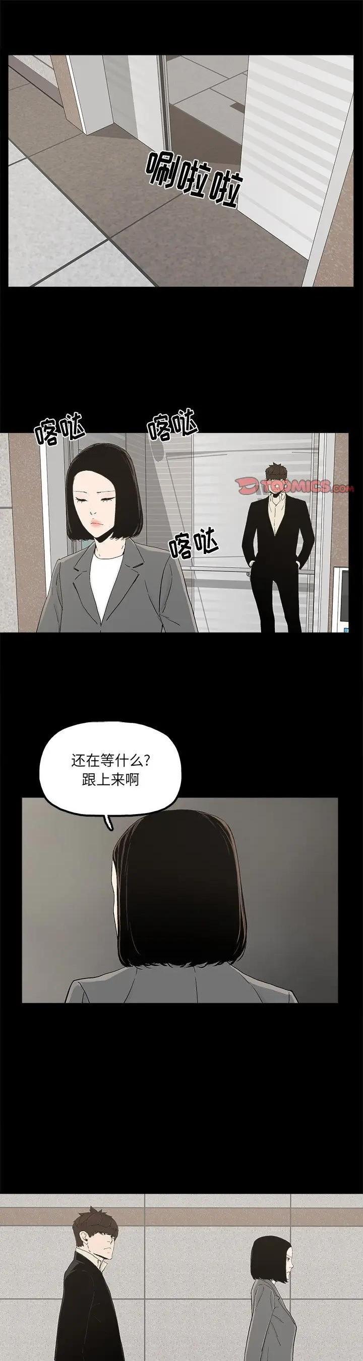 《幸福》漫画 第29话