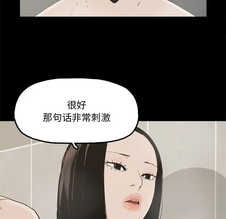 《幸福》漫画 第29话