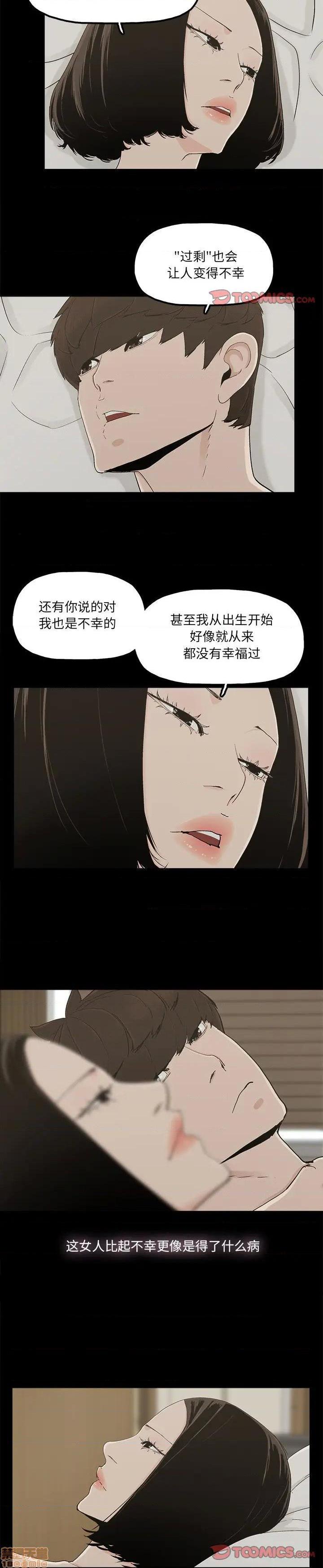 《幸福》漫画 第31话