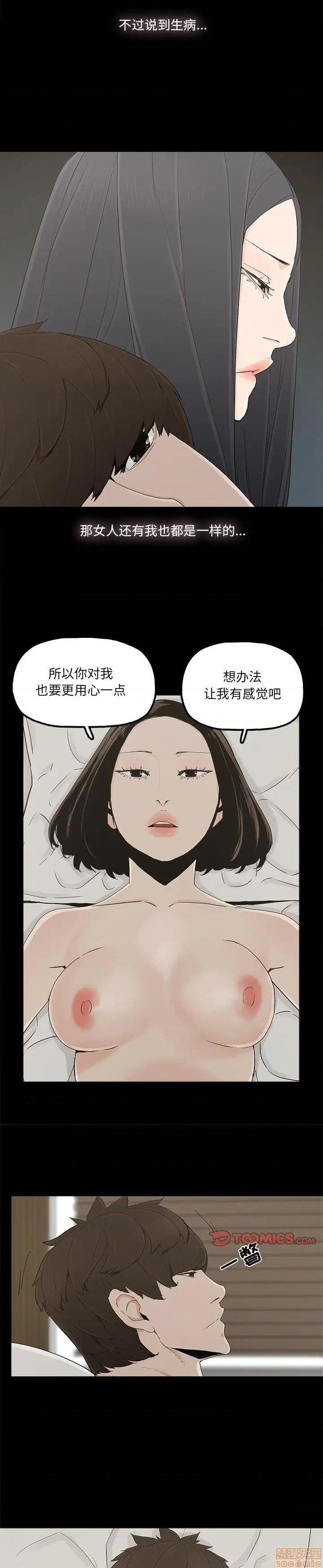 《幸福》漫画 第31话