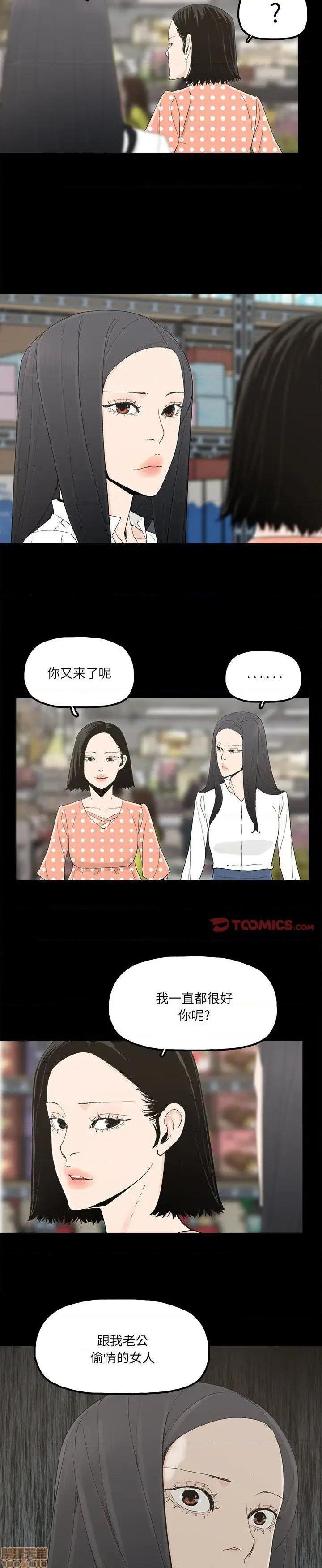 《幸福》漫画 第31话