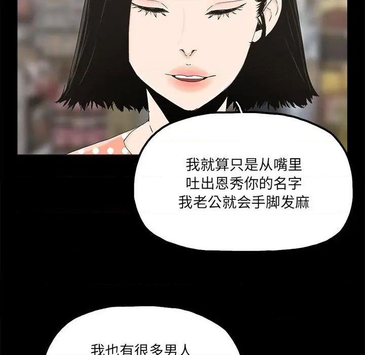 《幸福》漫画 第31话