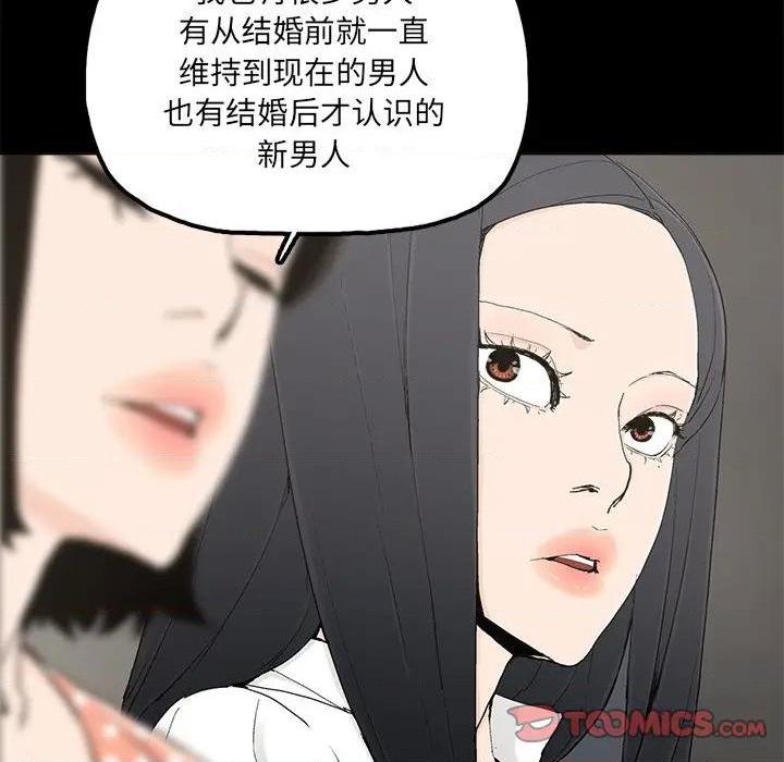 《幸福》漫画 第31话