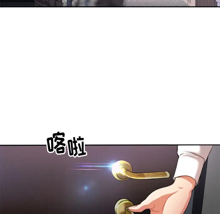 《慾望食物链》漫画 第1话