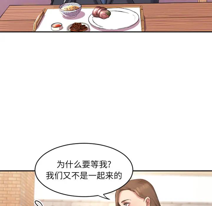 《慾望食物链》漫画 第1话