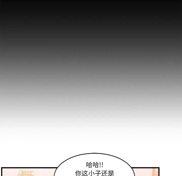 《慾望食物链》漫画 第1话