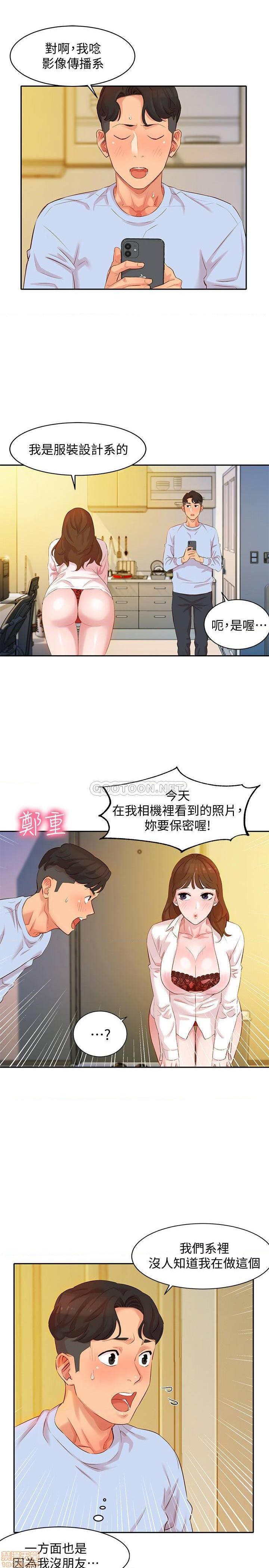 《女神写真》漫画 第3话 - 能不能也帮我拍照?