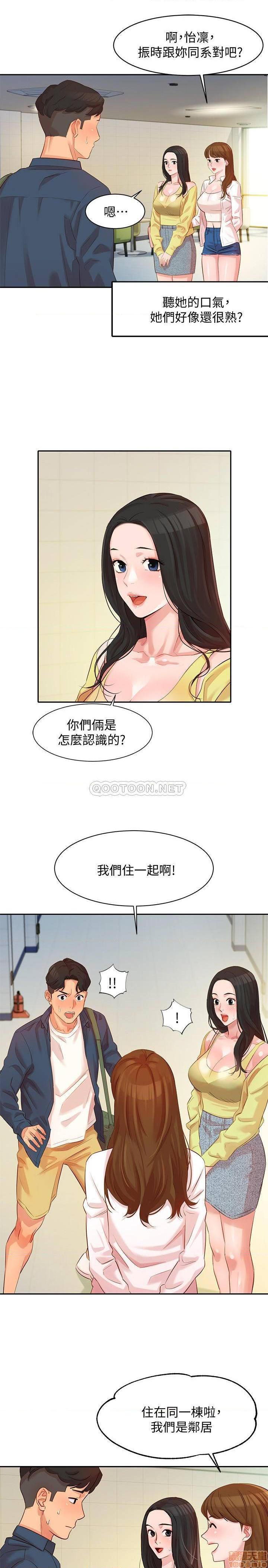 《女神写真》漫画 第4话 - 清纯女神怡凛的大胆裸露