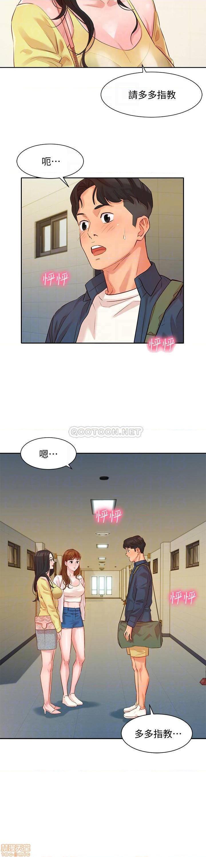 《女神写真》漫画 第4话 - 清纯女神怡凛的大胆裸露