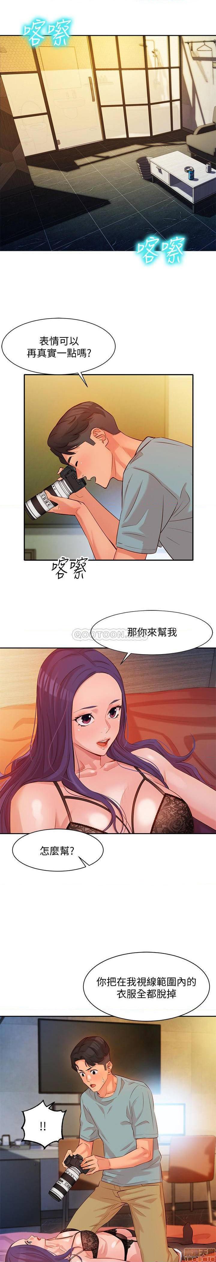 《女神写真》漫画 第5话 - 试试看…像真的在做爱一样