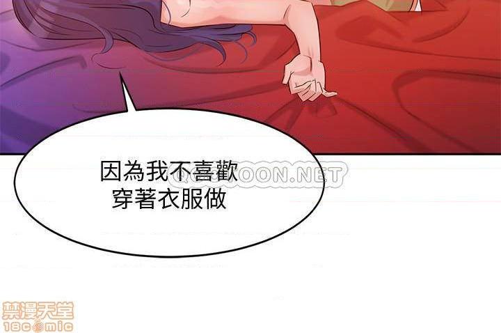 《女神写真》漫画 第5话 - 试试看…像真的在做爱一样