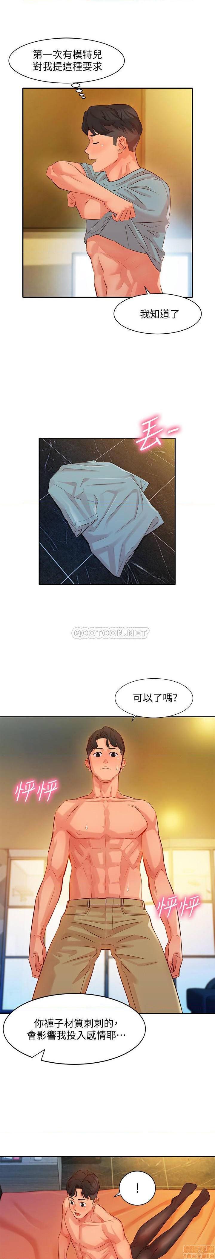 《女神写真》漫画 第5话 - 试试看…像真的在做爱一样