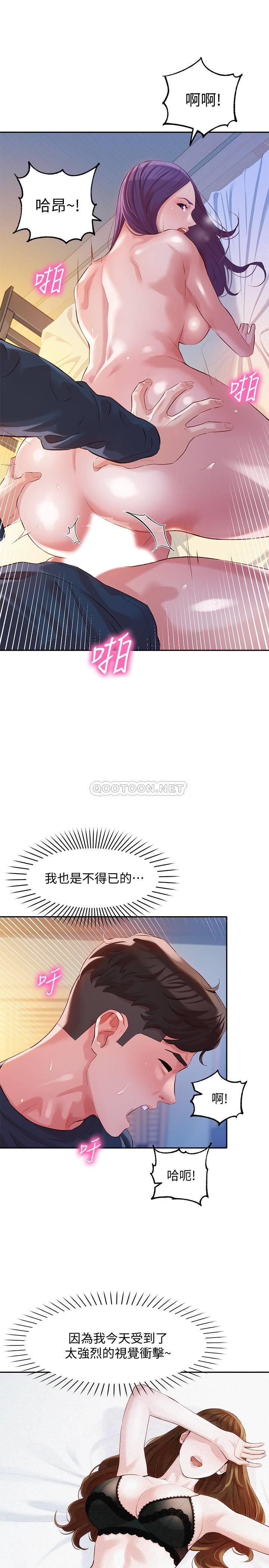 《女神写真》漫画 第11话 - 喜欢真枪实弹的感觉