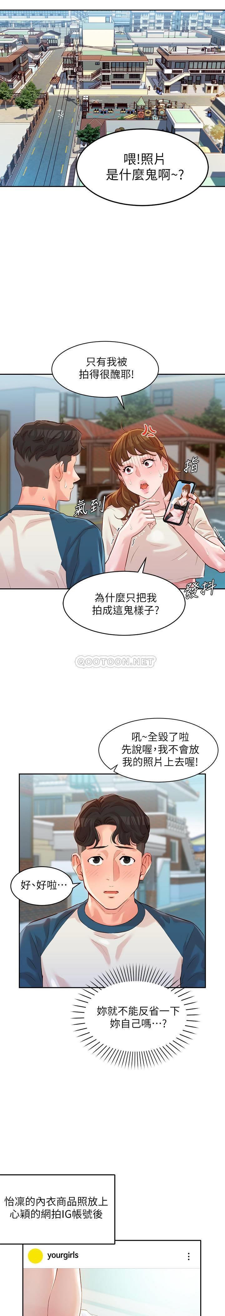 《女神写真》漫画 第12话 - 怡凛要穿运动legging拍照