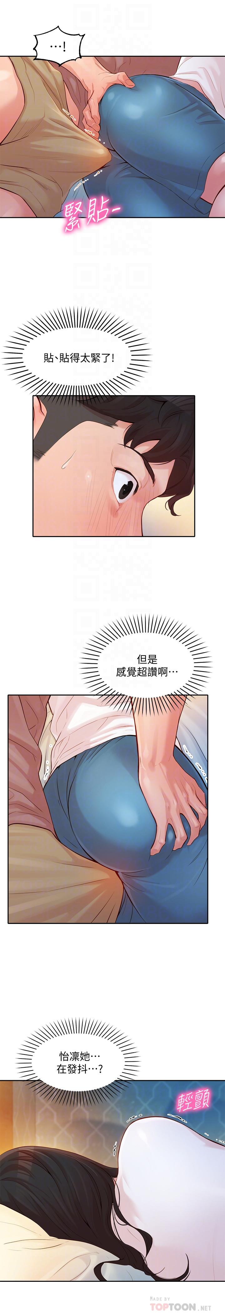 《女神写真》漫画 第17话 - 将慾望发洩在怡凛的双臀之间