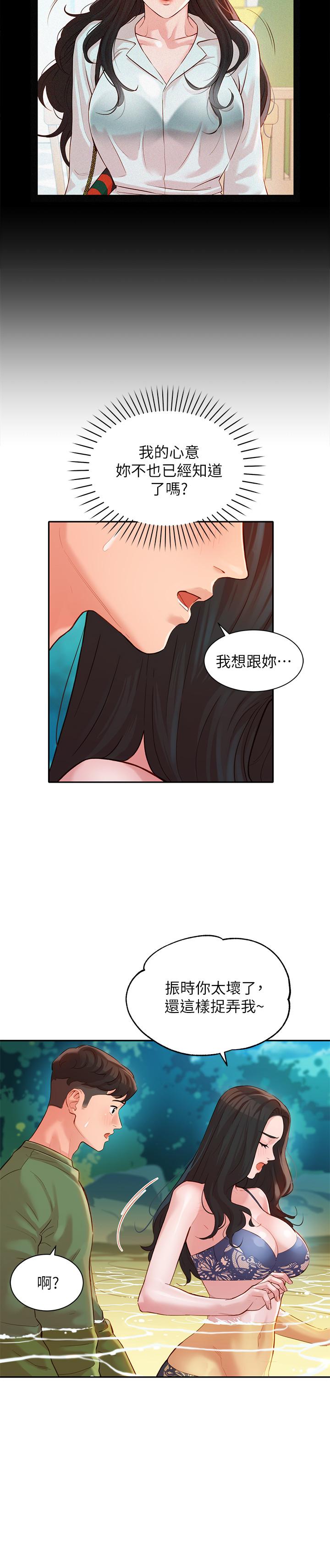 《女神写真》漫画 第19话 - 新奇刺激的水中肢体接触