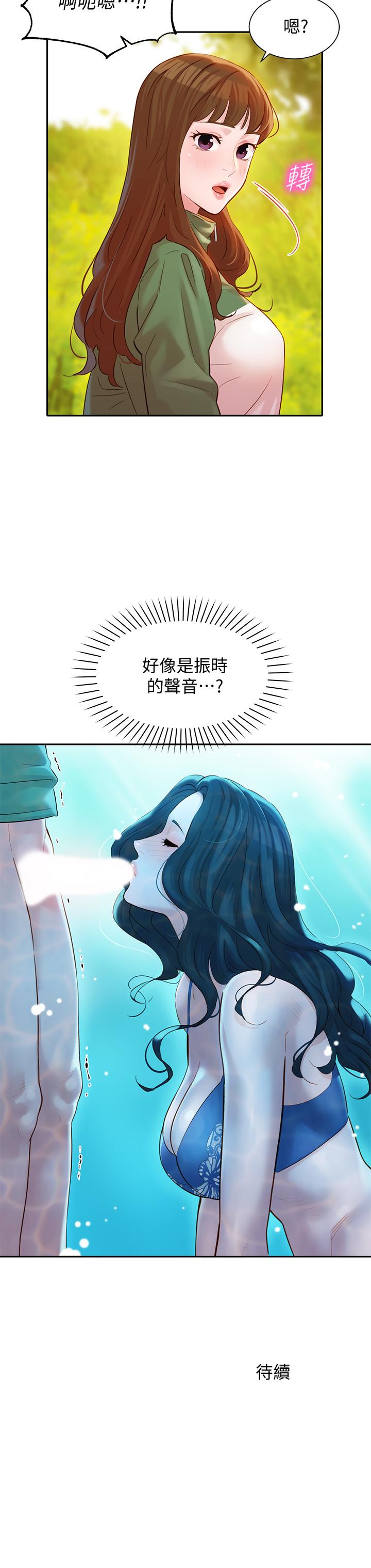 《女神写真》漫画 第19话 - 新奇刺激的水中肢体接触