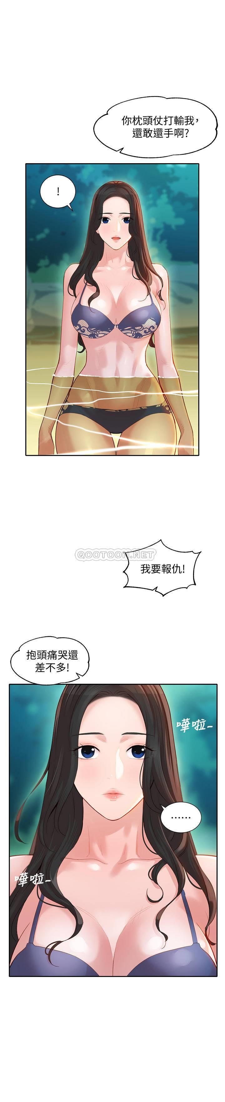 《女神写真》漫画 第21话 - 这次我们连内衣也脱掉