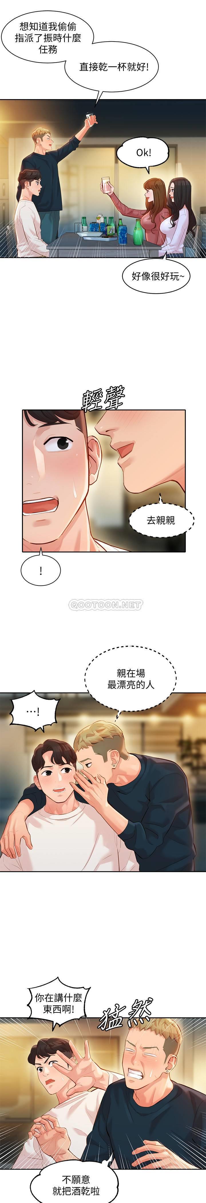 《女神写真》漫画 第21话 - 这次我们连内衣也脱掉