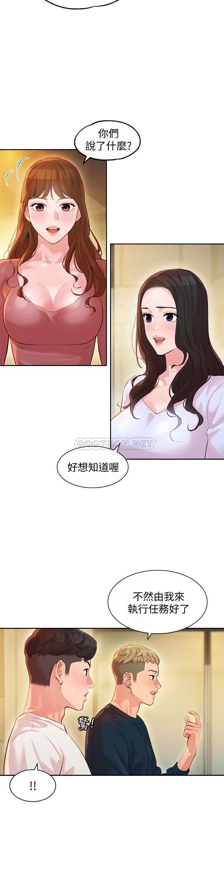 《女神写真》漫画 第21话 - 这次我们连内衣也脱掉