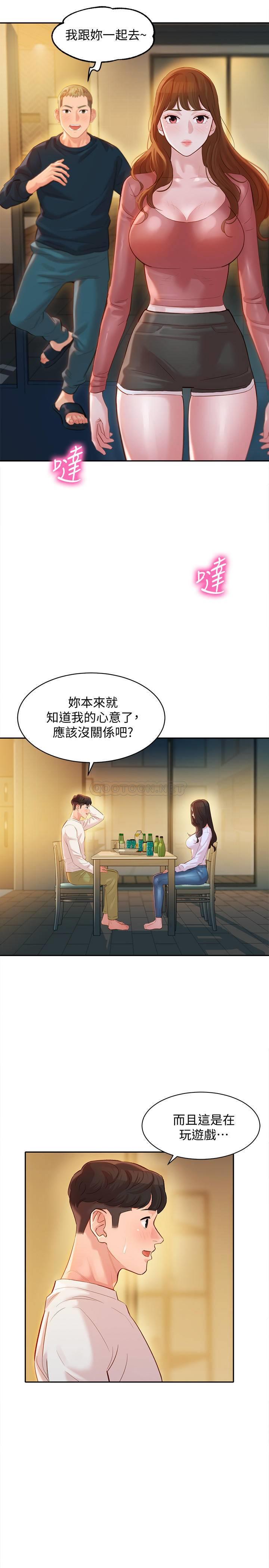 《女神写真》漫画 第21话 - 这次我们连内衣也脱掉