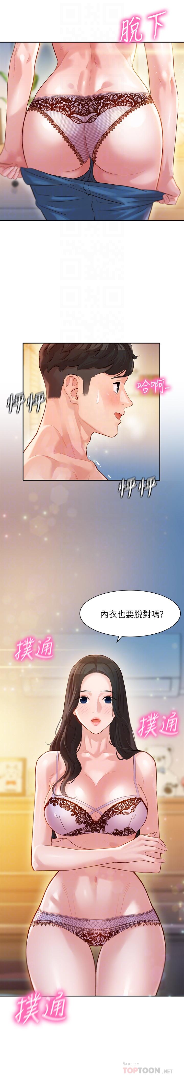 《女神写真》漫画 第22话 - 实现梦寐以求的心愿