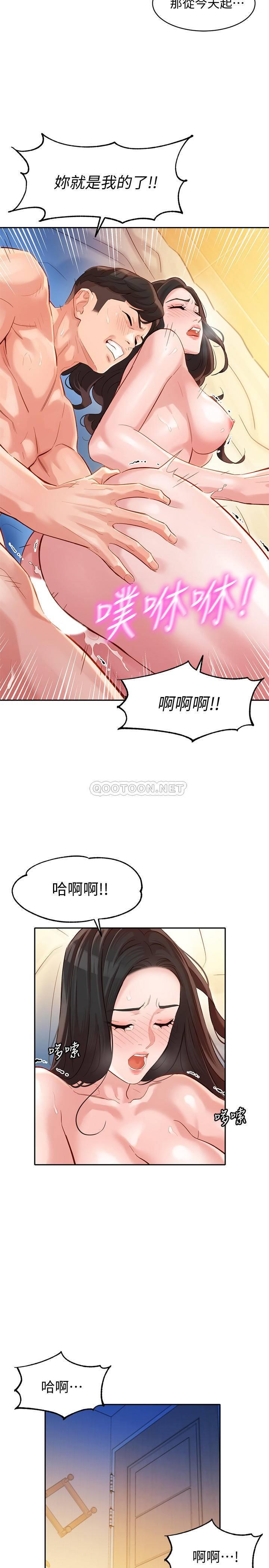 《女神写真》漫画 第24话 - 让男人神魂颠倒的魅力