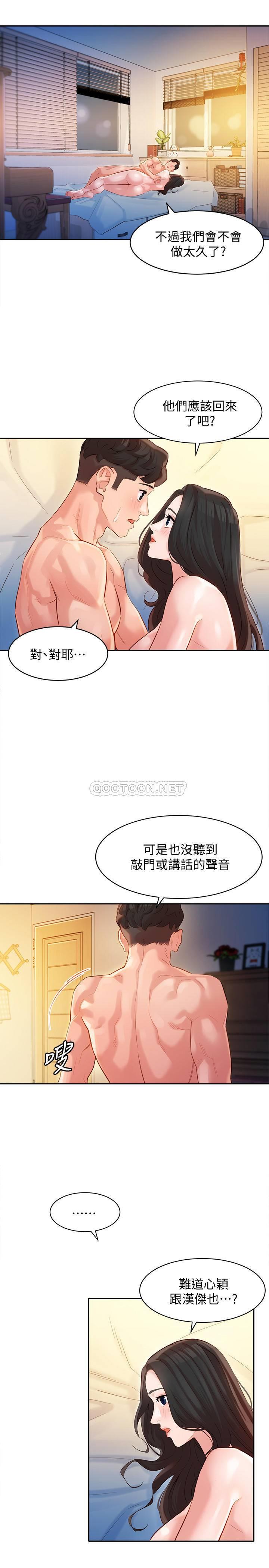 《女神写真》漫画 第24话 - 让男人神魂颠倒的魅力