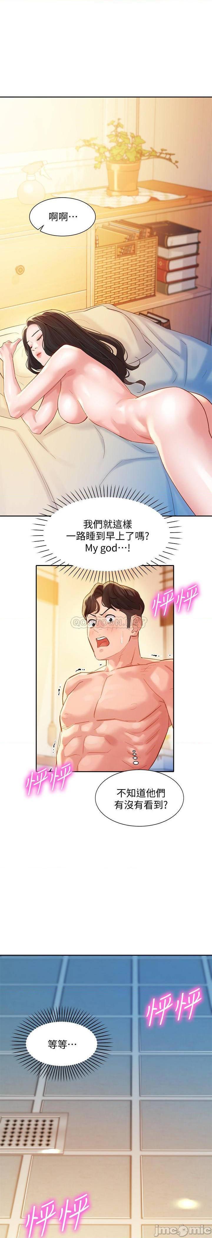 《女神写真》漫画 第26话 - 难道心颖跟汉杰在浴室里…?