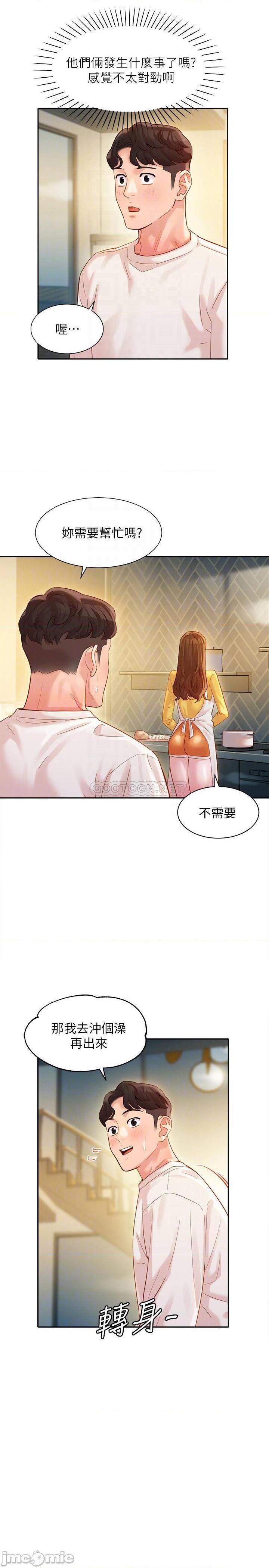 《女神写真》漫画 第26话 - 难道心颖跟汉杰在浴室里…?