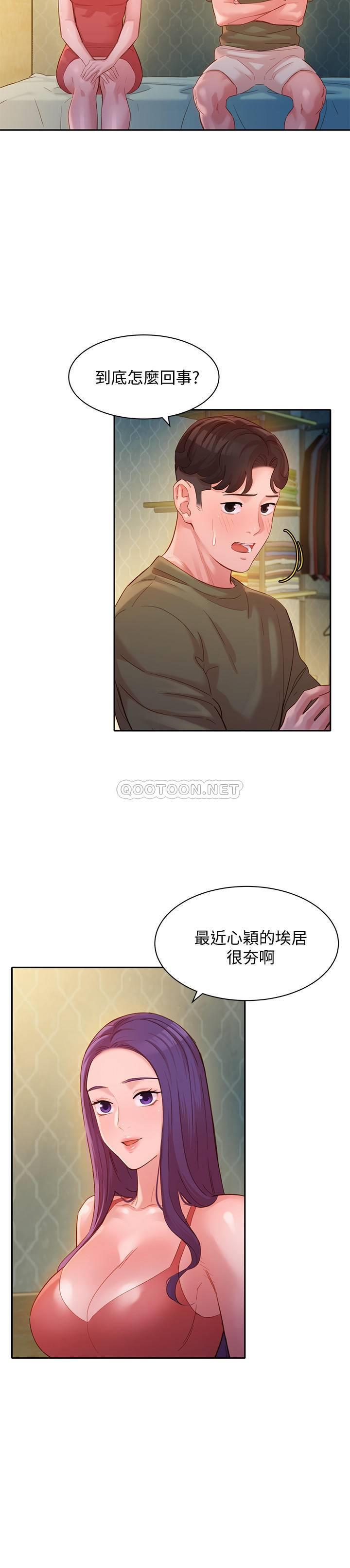 《女神写真》漫画 第32话 - 有女友的马男更吸引我