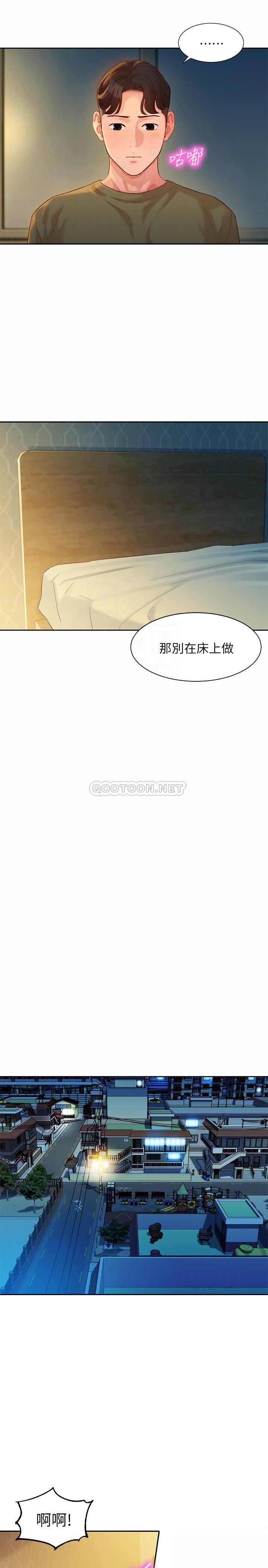 《女神写真》漫画 第33话 - 两人的祕密