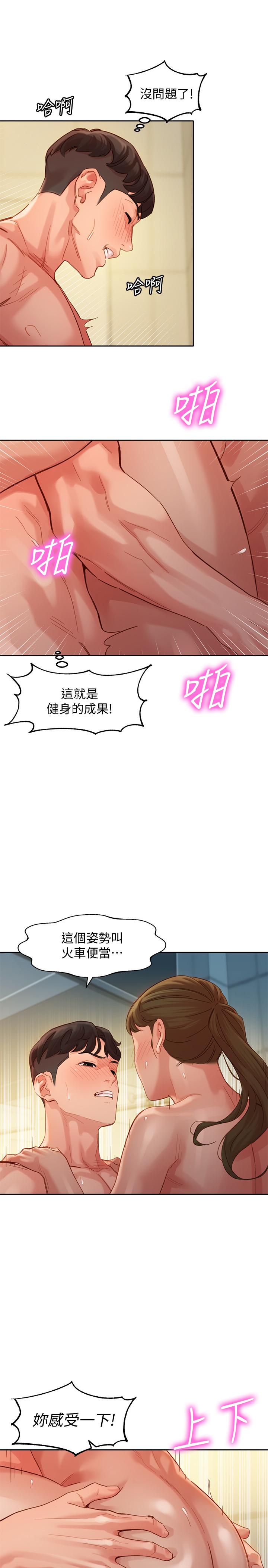 《女神写真》漫画 第37话 - 火车便当体现的健身成果