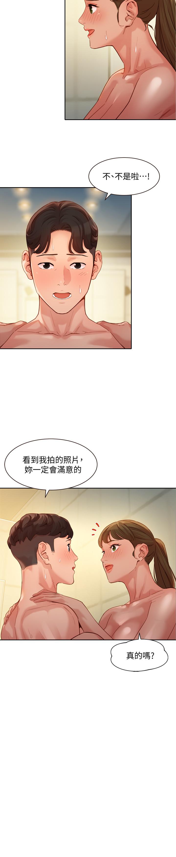 《女神写真》漫画 第37话 - 火车便当体现的健身成果