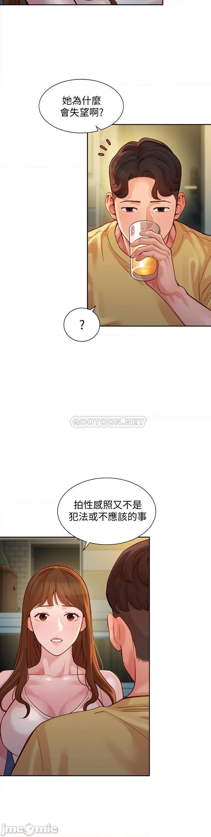 《女神写真》漫画 第40话 - 去独居女生家会发生的事