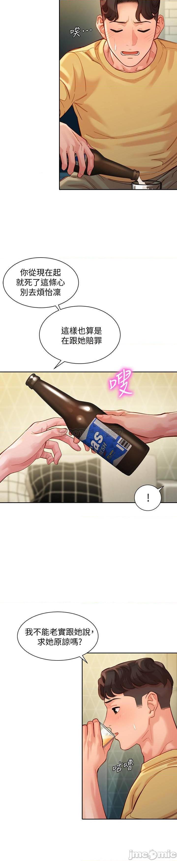 《女神写真》漫画 第40话 - 去独居女生家会发生的事