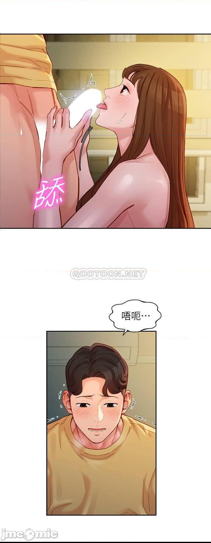 《女神写真》漫画 第44话 女性友人狭窄的私密处