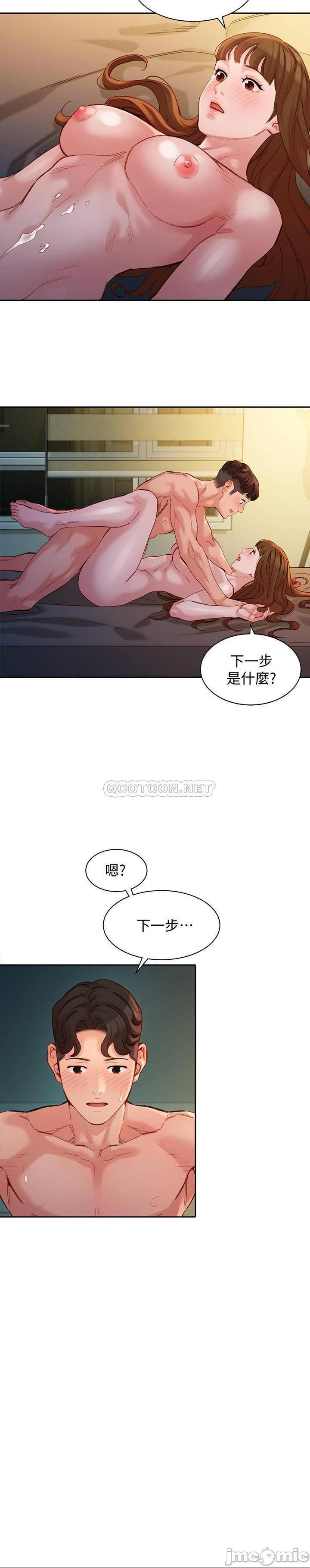 《女神写真》漫画 第44话 女性友人狭窄的私密处