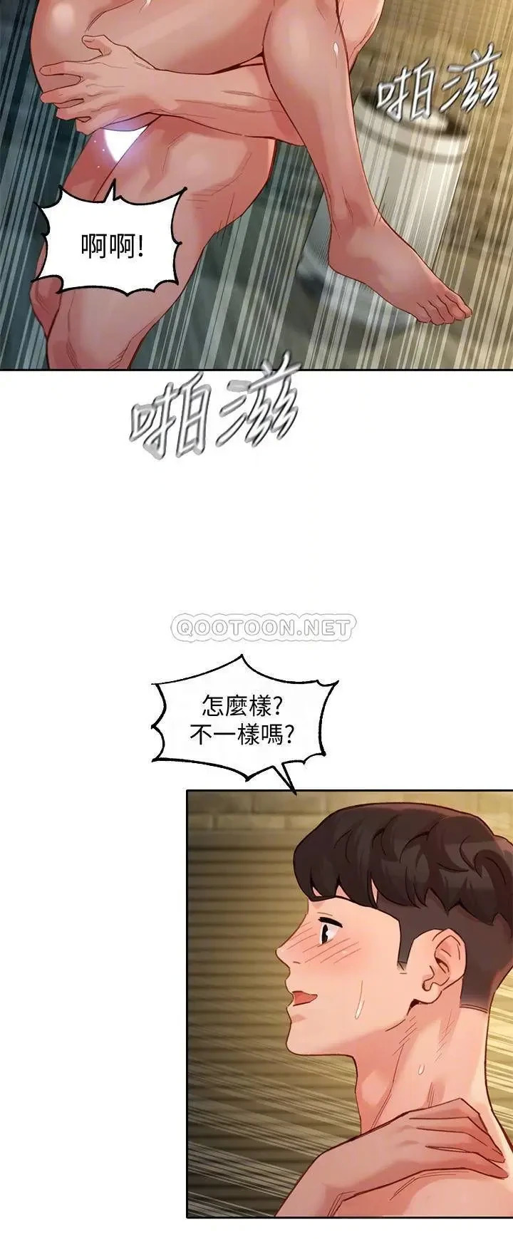 《女神写真》漫画 第47话 可是我在意他