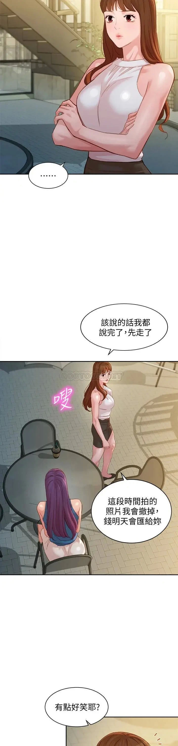 《女神写真》漫画 第47话 可是我在意他