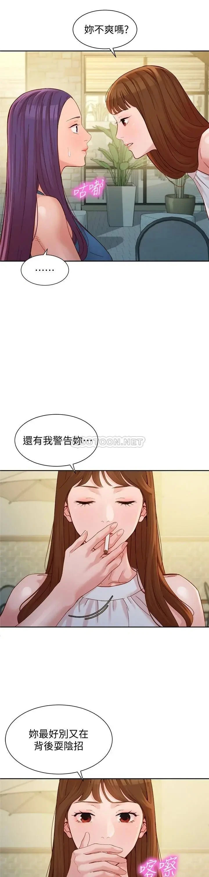 《女神写真》漫画 第48话 炮友还是恋人?