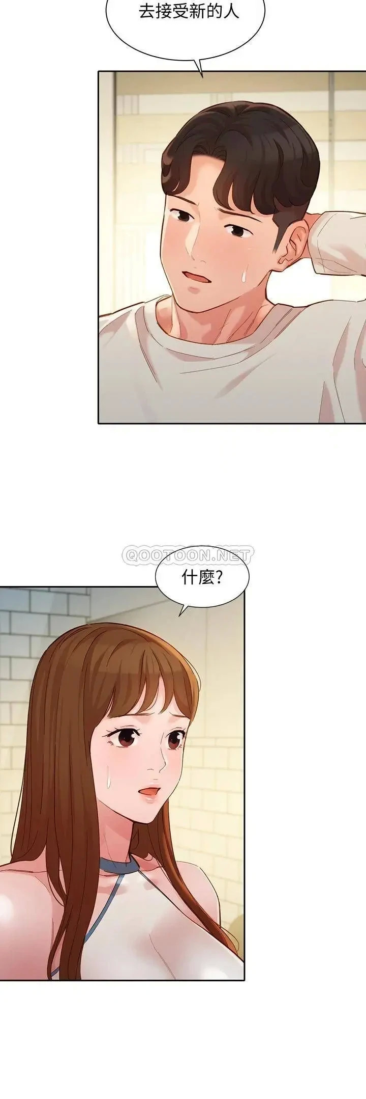 《女神写真》漫画 第49话 与美女麻豆的狂乱夜