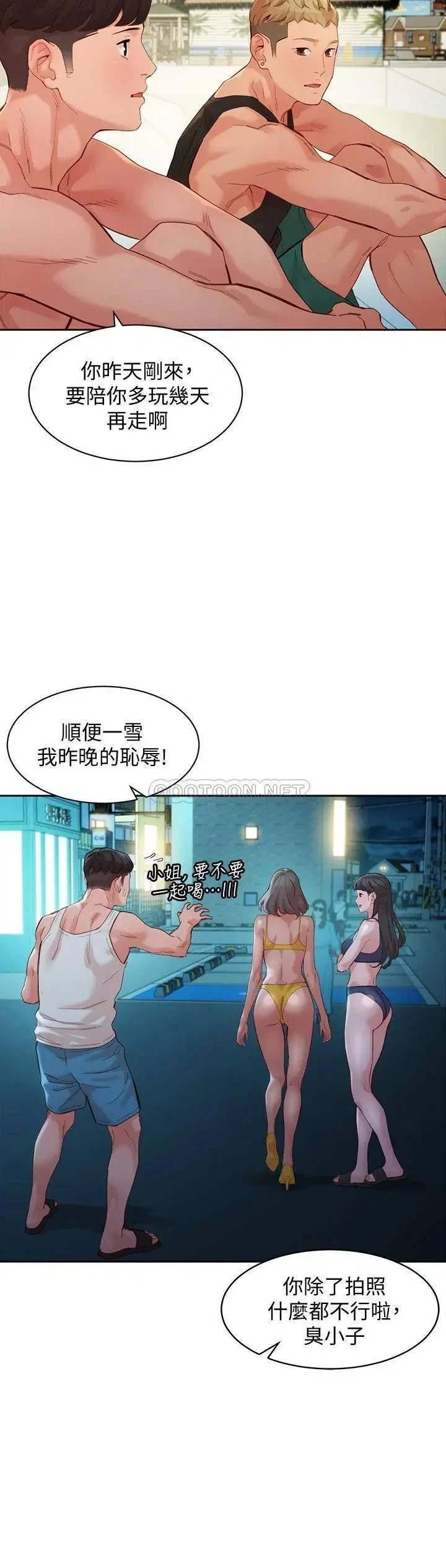 《女神写真》漫画 第49话 与美女麻豆的狂乱夜