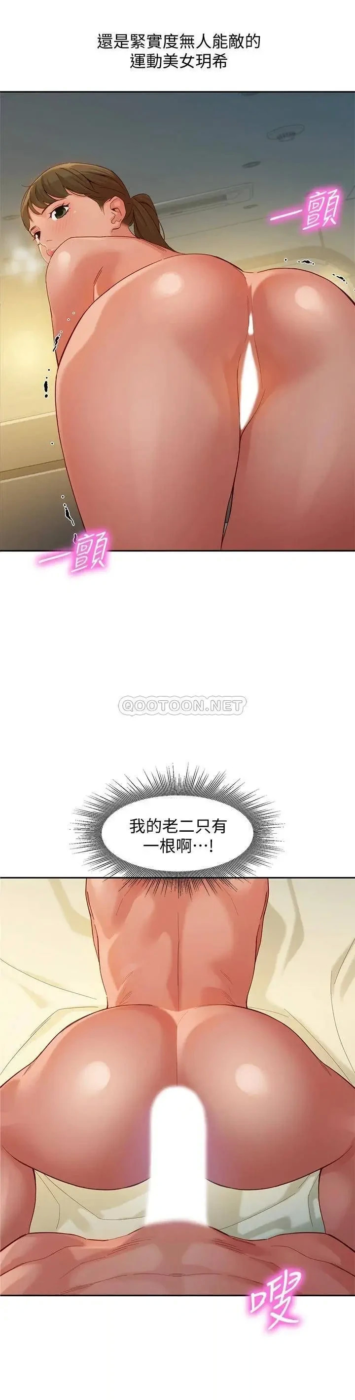 《女神写真》漫画 第52话 淫靡的双飞体验